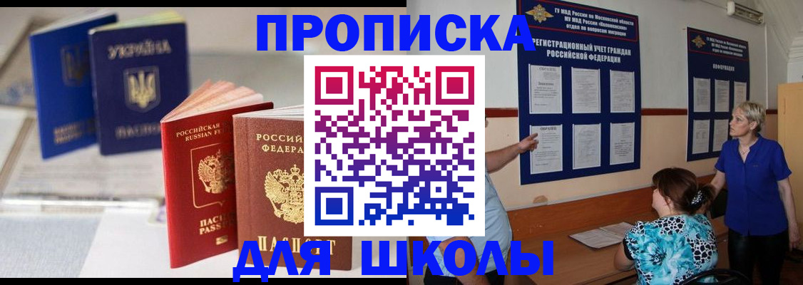 прописка гарантия в Вяземском