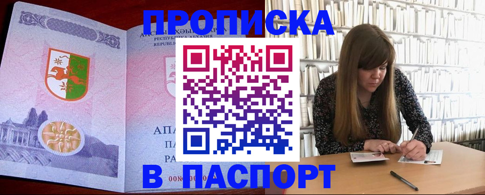 временная регистрация поиск в Вяземском