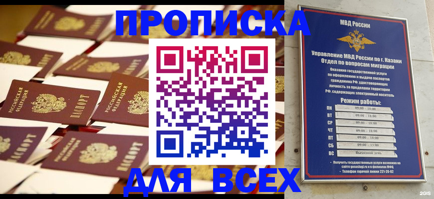 временная регистрация адрес в Вяземском
