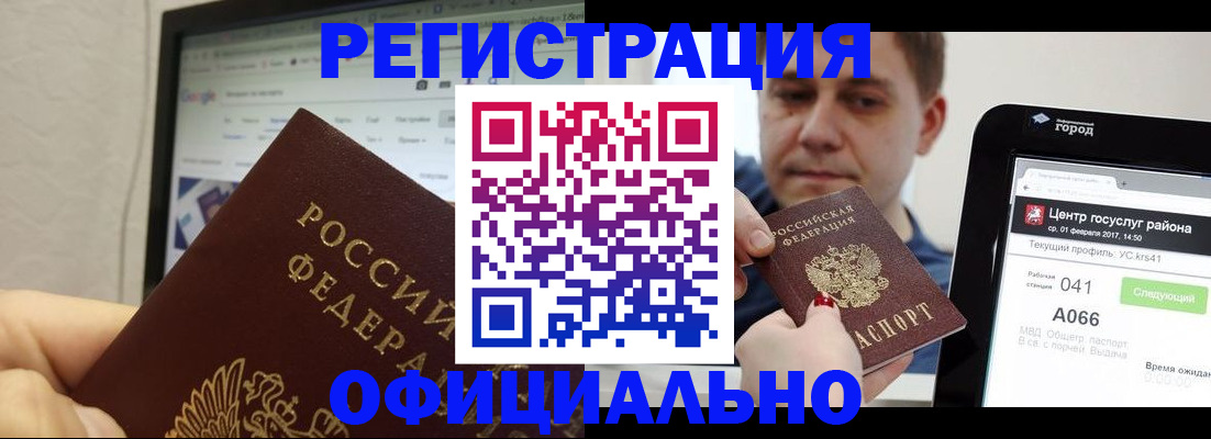 временная регистрация для школы в Вяземском