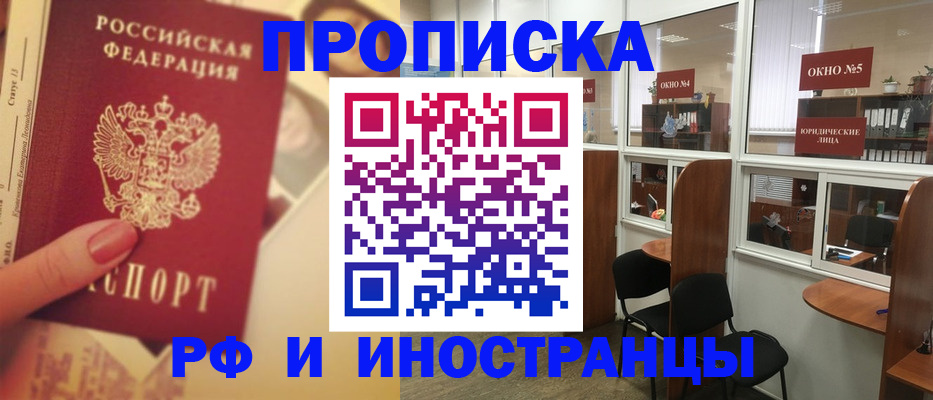 временная регистрация собственник в Вяземском