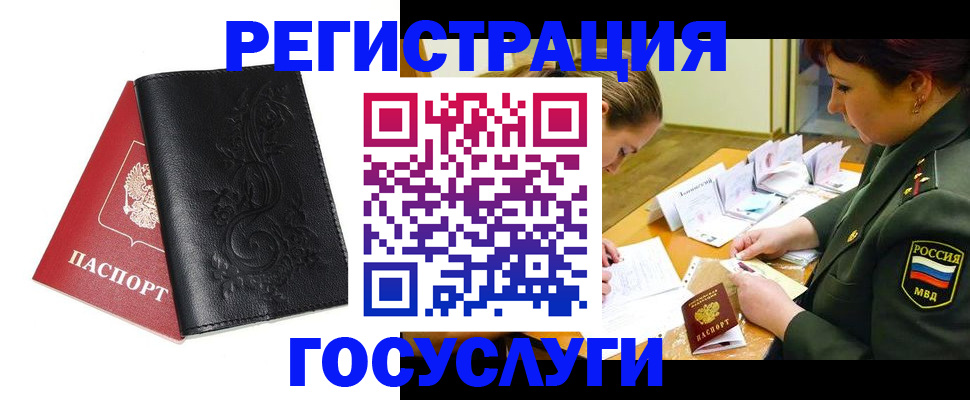 временная регистрация для школы в Вяземском